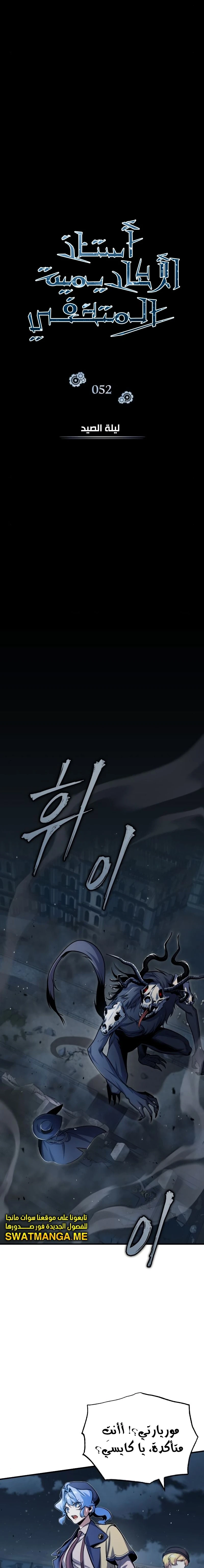 Read Academy’s Undercover Professor Ar Manga Online