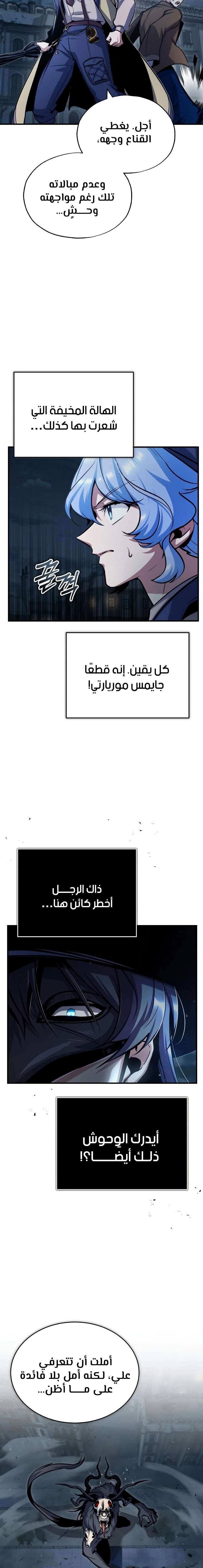 Read Academy’s Undercover Professor Ar Manga Online