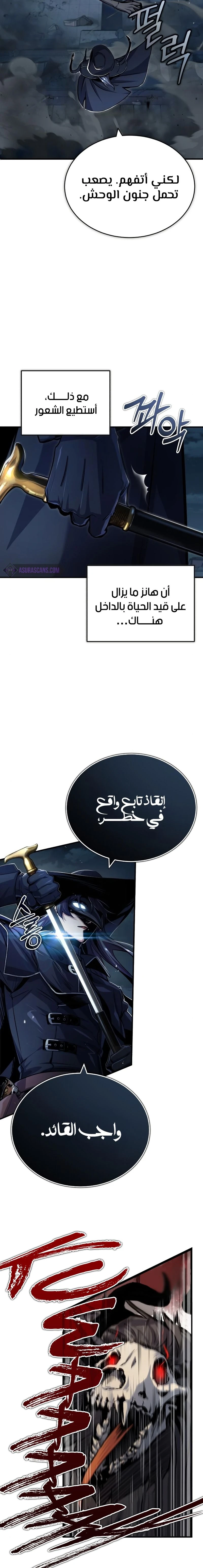 Read Academy’s Undercover Professor Ar Manga Online