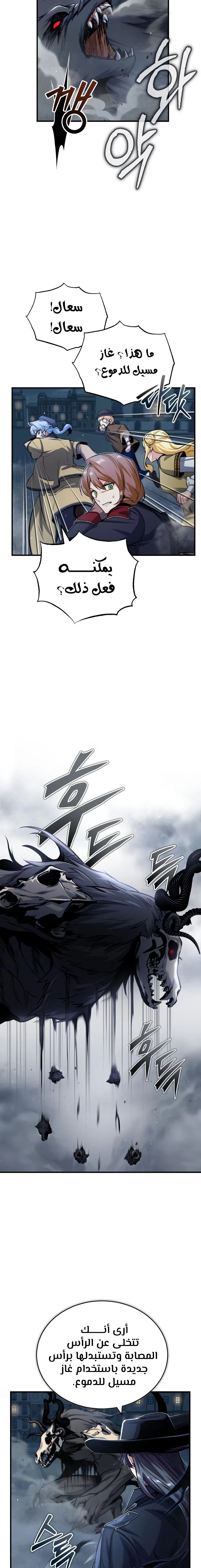 Read Academy’s Undercover Professor Ar Manga Online