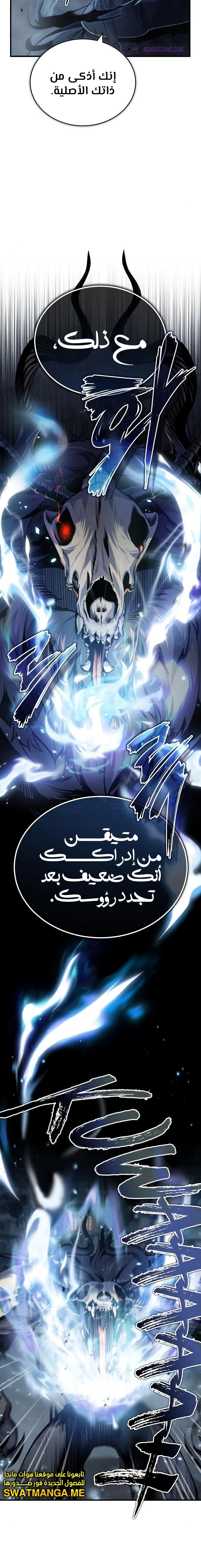 Read Academy’s Undercover Professor Ar Manga Online