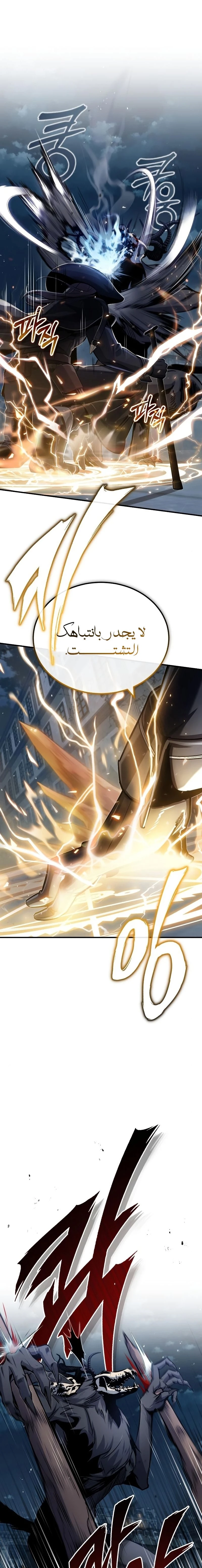 Read Academy’s Undercover Professor Ar Manga Online