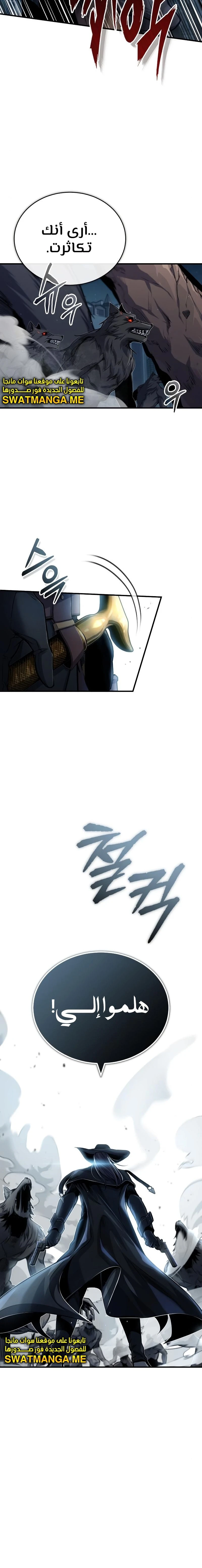 Read Academy’s Undercover Professor Ar Manga Online