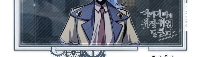 Read Academy’s Undercover Professor Ar Manga Online
