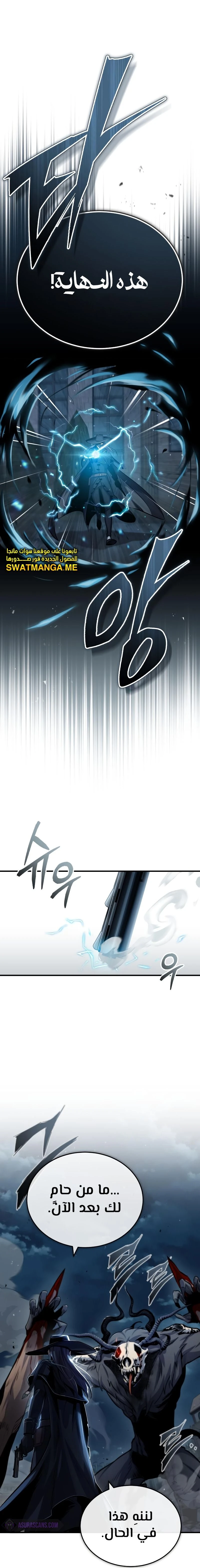 Read Academy’s Undercover Professor Ar Manga Online