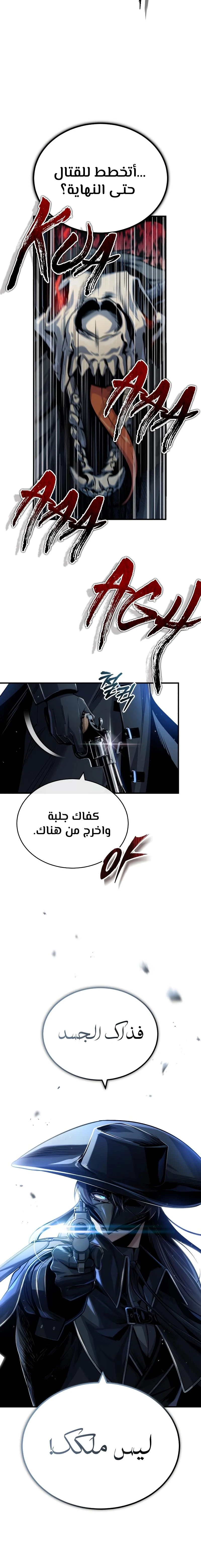 Read Academy’s Undercover Professor Ar Manga Online
