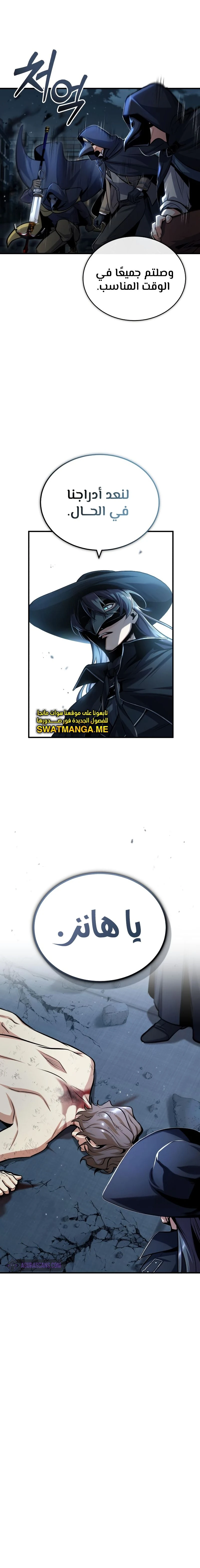 Read Academy’s Undercover Professor Ar Manga Online