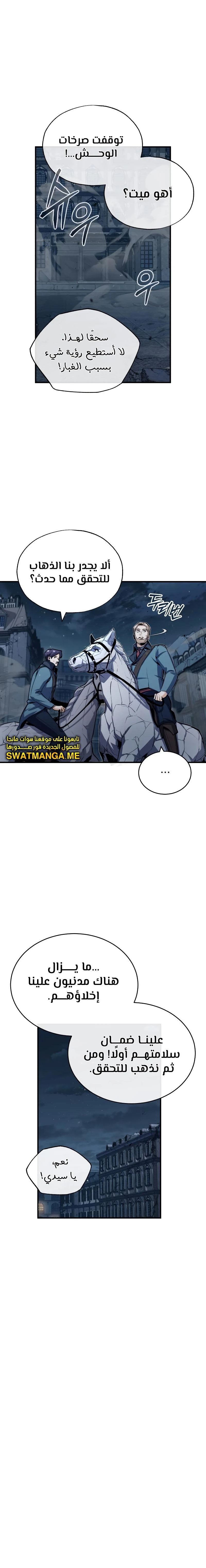 Read Academy’s Undercover Professor Ar Manga Online