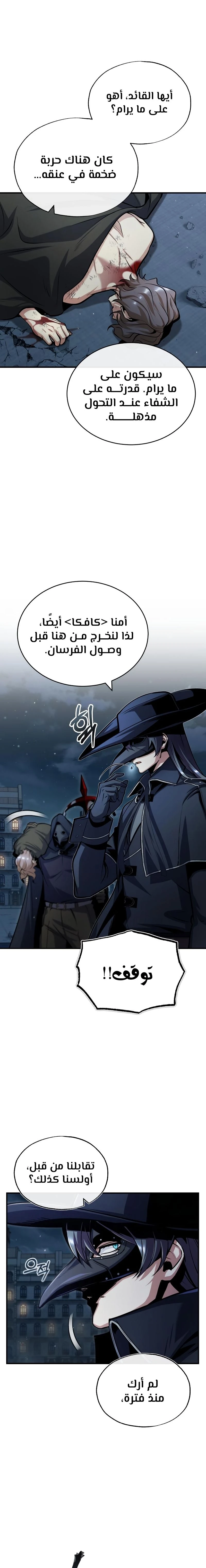 Read Academy’s Undercover Professor Ar Manga Online