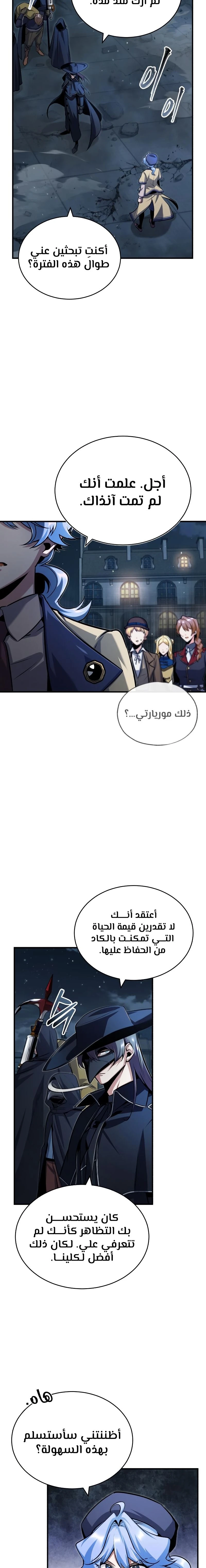Read Academy’s Undercover Professor Ar Manga Online