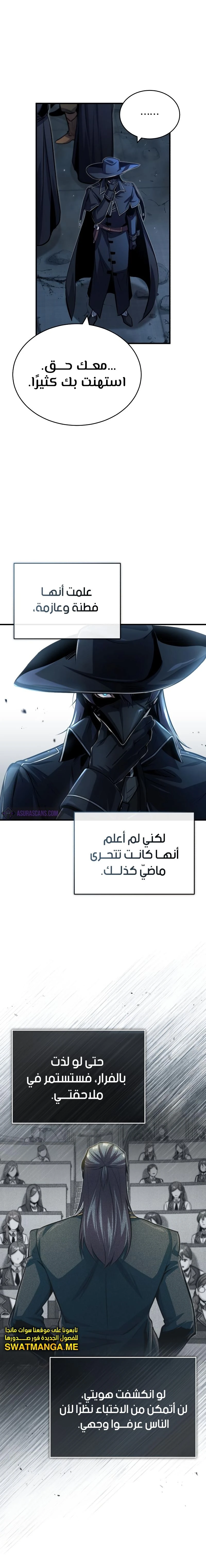 Read Academy’s Undercover Professor Ar Manga Online