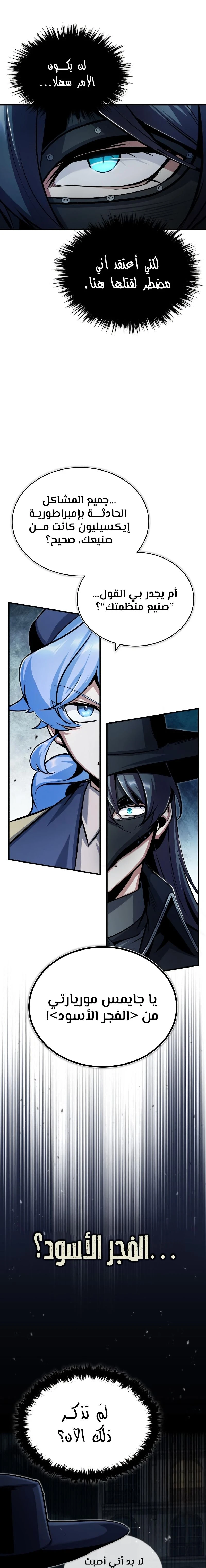 Read Academy’s Undercover Professor Ar Manga Online