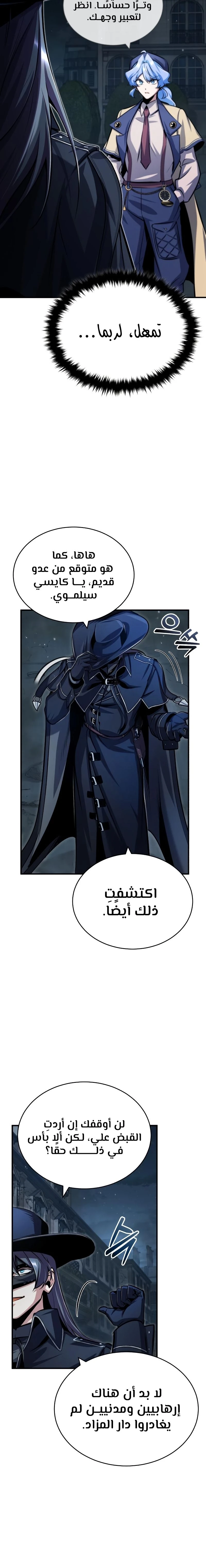 Read Academy’s Undercover Professor Ar Manga Online