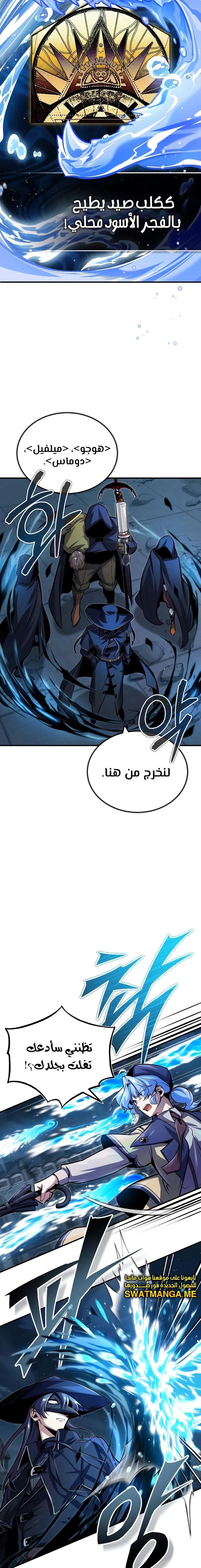 Read Academy’s Undercover Professor Ar Manga Online