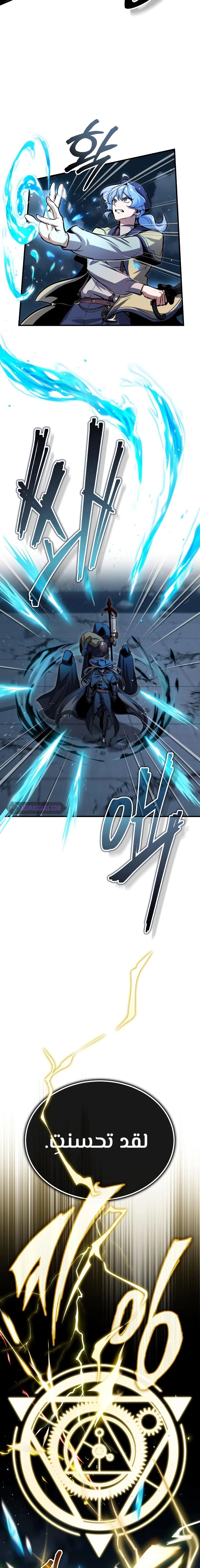 Read Academy’s Undercover Professor Ar Manga Online