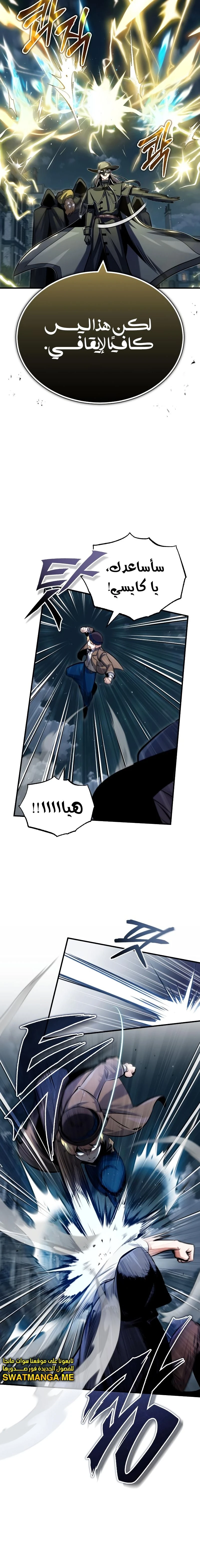 Read Academy’s Undercover Professor Ar Manga Online