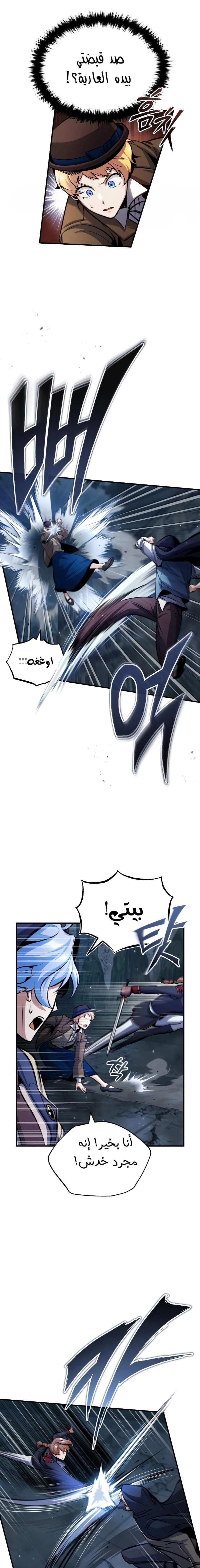 Read Academy’s Undercover Professor Ar Manga Online