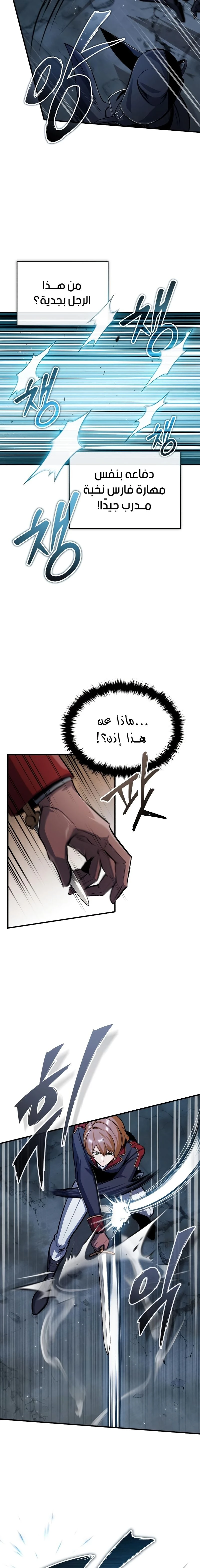 Read Academy’s Undercover Professor Ar Manga Online