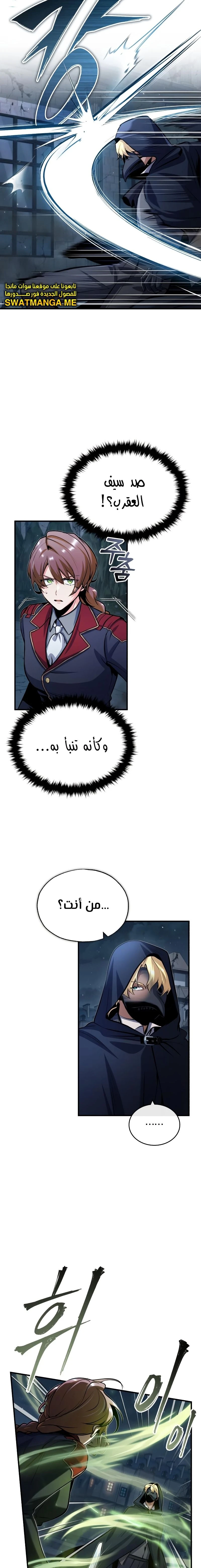 Read Academy’s Undercover Professor Ar Manga Online