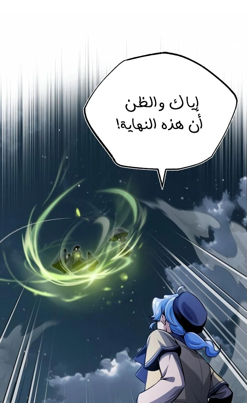Read Academy’s Undercover Professor Ar Manga Online