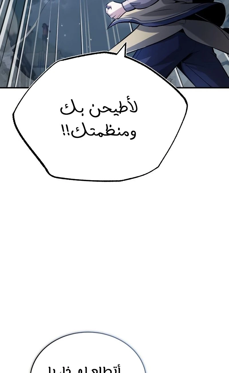 Read Academy’s Undercover Professor Ar Manga Online