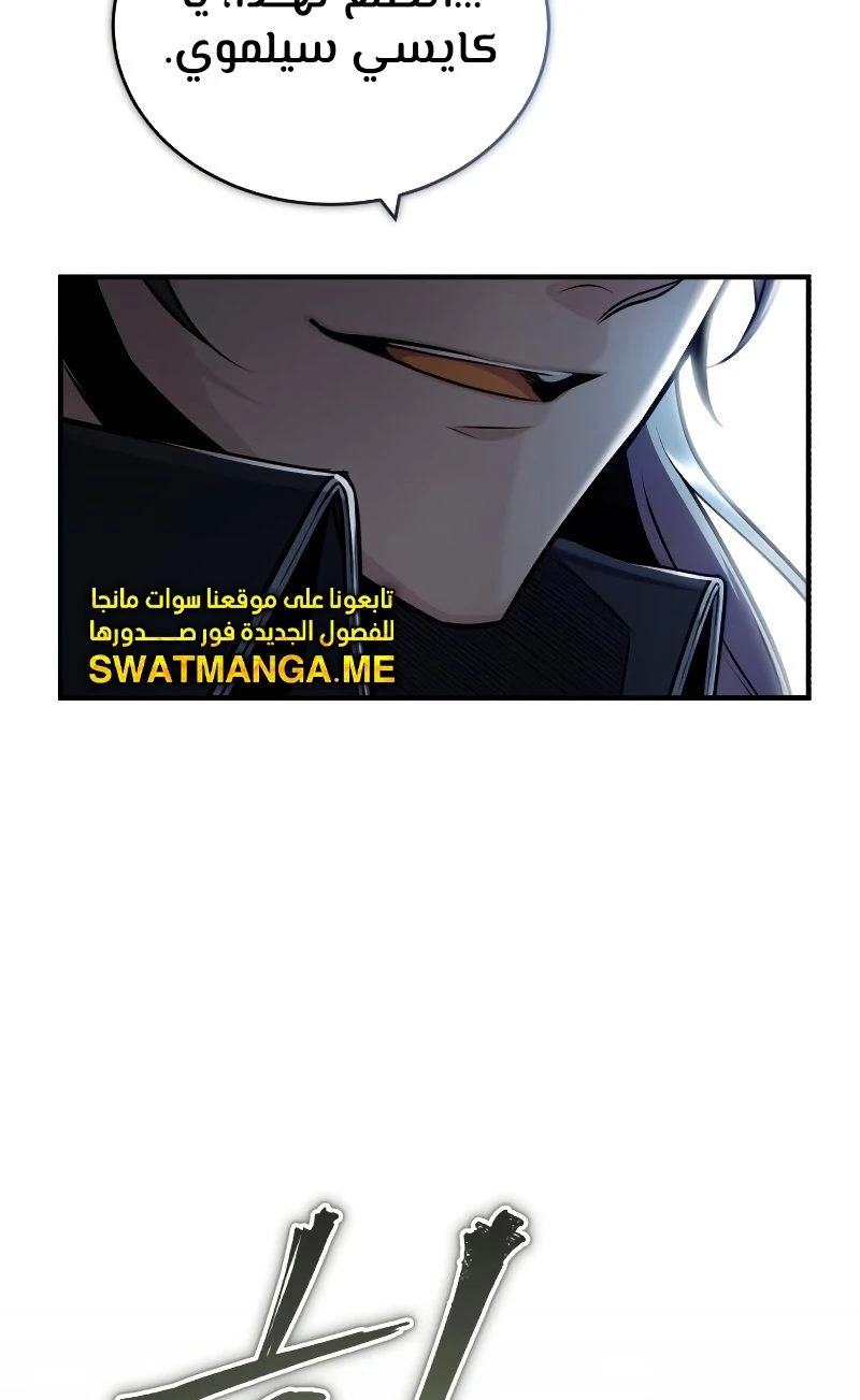 Read Academy’s Undercover Professor Ar Manga Online