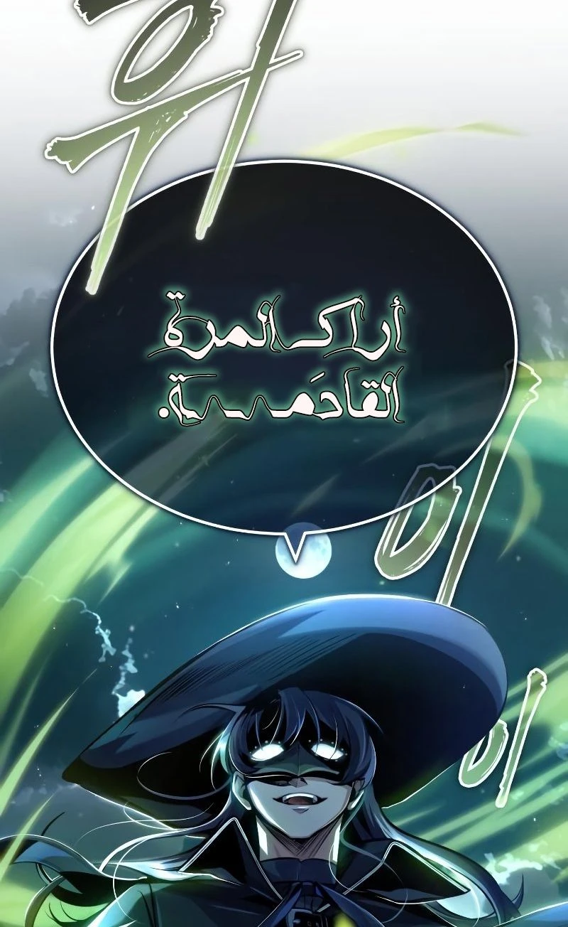 Read Academy’s Undercover Professor Ar Manga Online