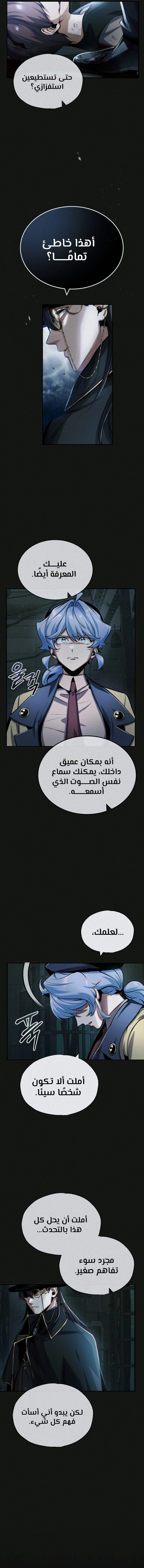 Read Academy’s Undercover Professor Ar Manga Online