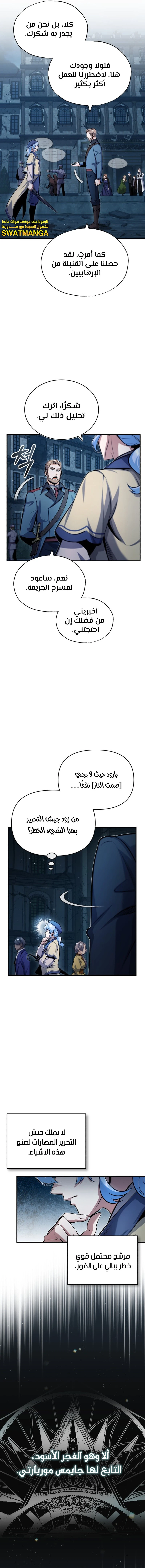 Read Academy’s Undercover Professor Ar Manga Online