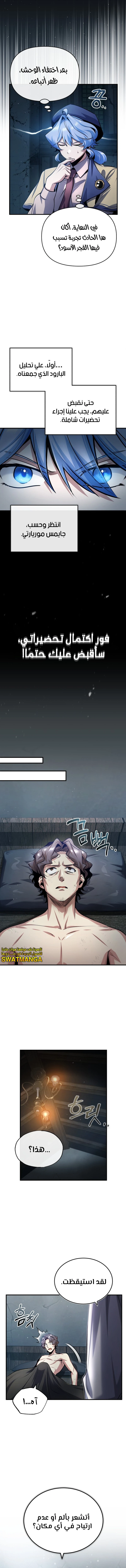 Read Academy’s Undercover Professor Ar Manga Online