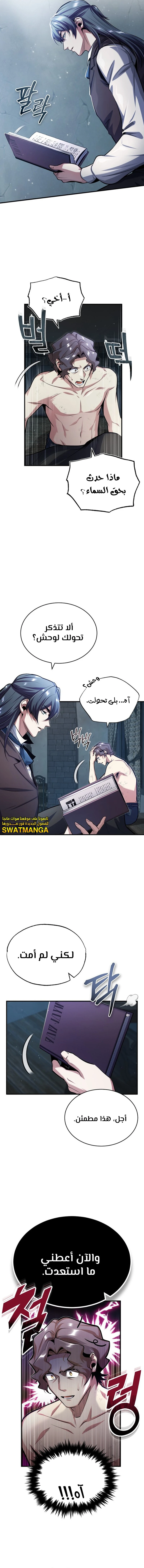 Read Academy’s Undercover Professor Ar Manga Online