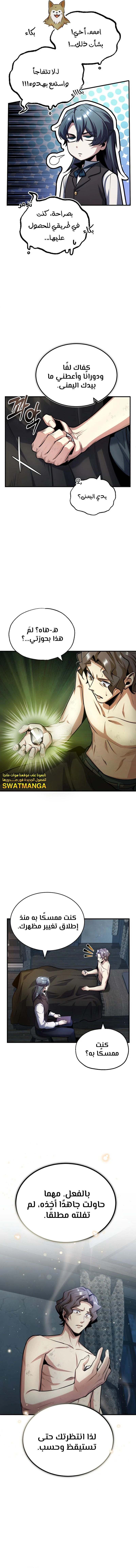 Read Academy’s Undercover Professor Ar Manga Online