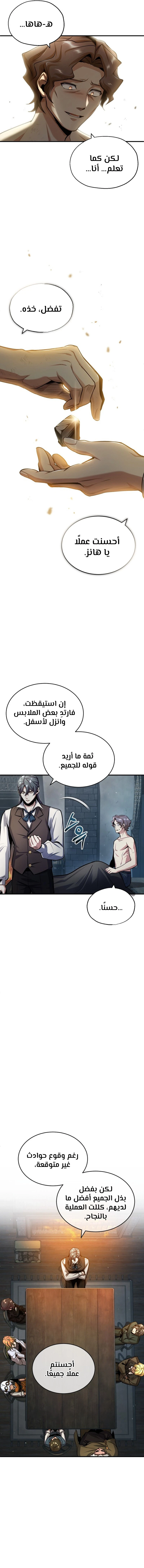 Read Academy’s Undercover Professor Ar Manga Online