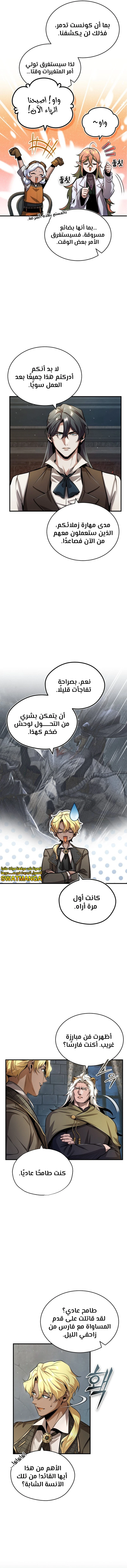 Read Academy’s Undercover Professor Ar Manga Online