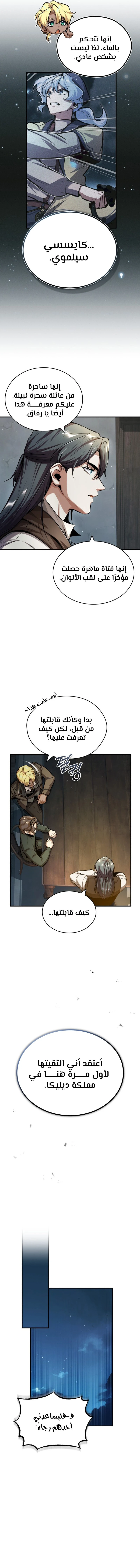 Read Academy’s Undercover Professor Ar Manga Online