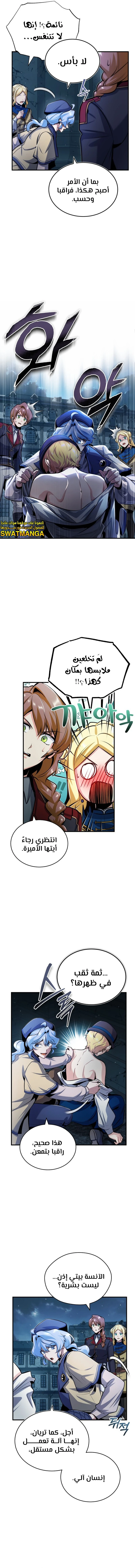Read Academy’s Undercover Professor Ar Manga Online