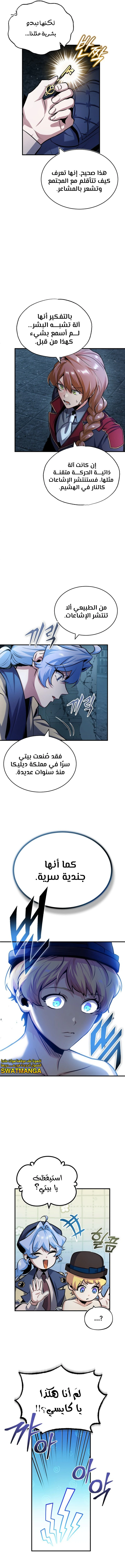 Read Academy’s Undercover Professor Ar Manga Online