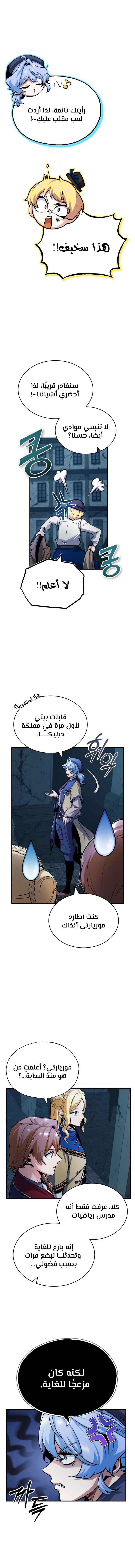 Read Academy’s Undercover Professor Ar Manga Online