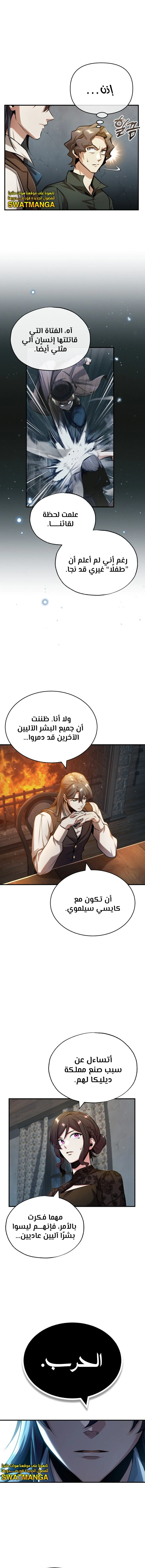 Read Academy’s Undercover Professor Ar Manga Online