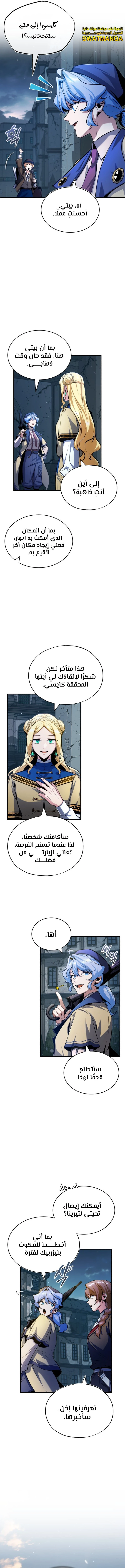 Read Academy’s Undercover Professor Ar Manga Online