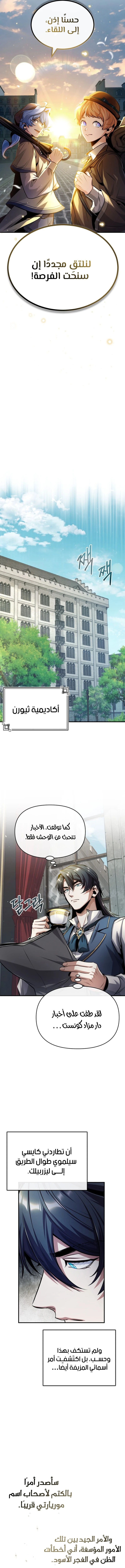Read Academy’s Undercover Professor Ar Manga Online