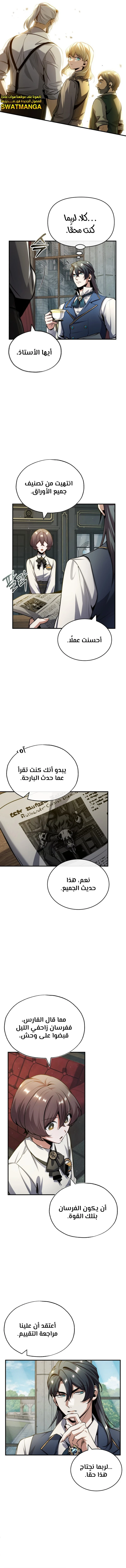 Read Academy’s Undercover Professor Ar Manga Online