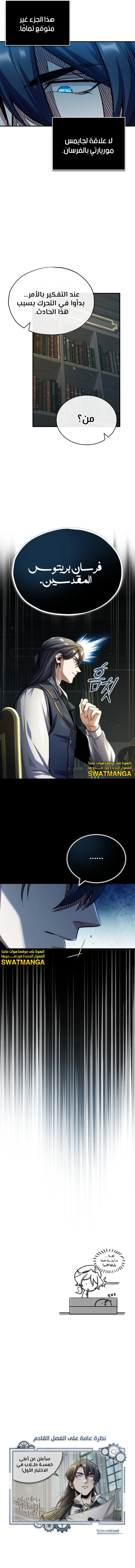 Read Academy’s Undercover Professor Ar Manga Online