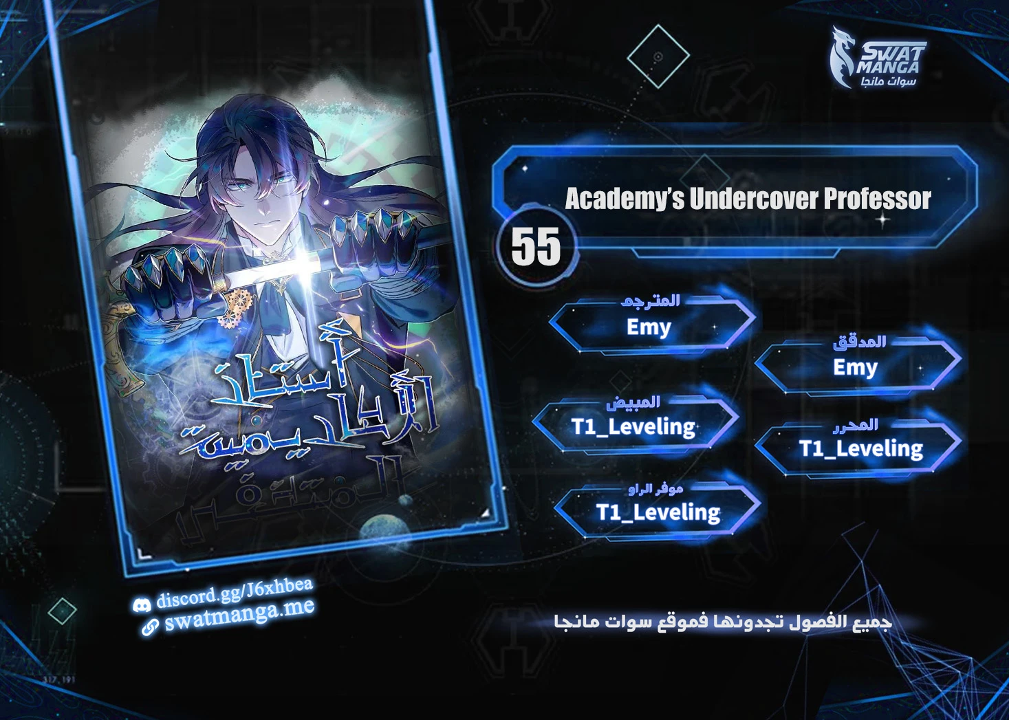 Read Academy’s Undercover Professor Ar Manga Online
