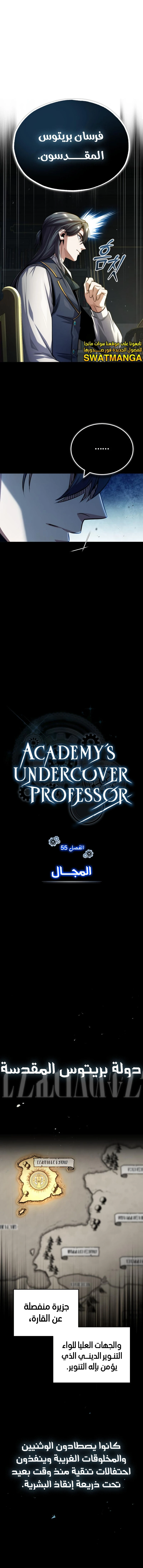 Read Academy’s Undercover Professor Ar Manga Online