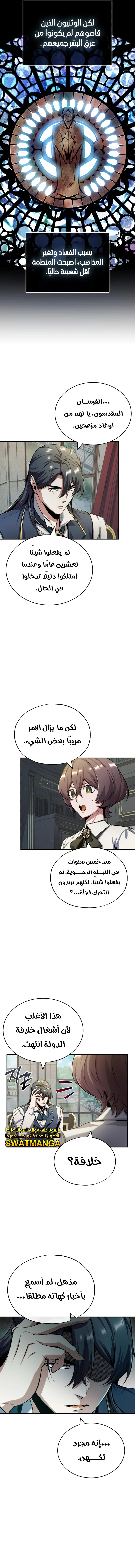 Read Academy’s Undercover Professor Ar Manga Online