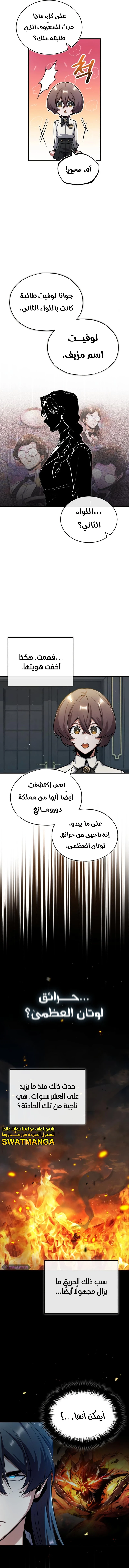 Read Academy’s Undercover Professor Ar Manga Online