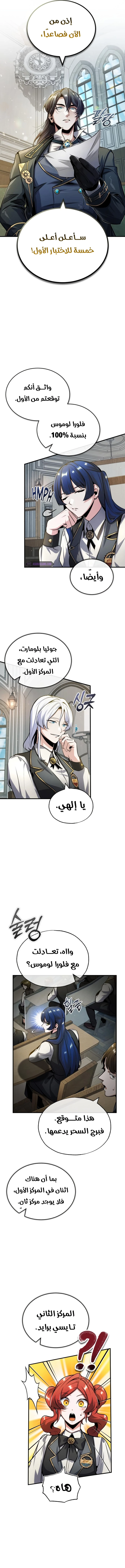 Read Academy’s Undercover Professor Ar Manga Online