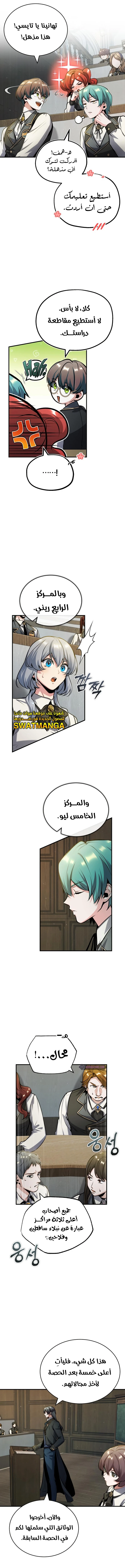 Read Academy’s Undercover Professor Ar Manga Online