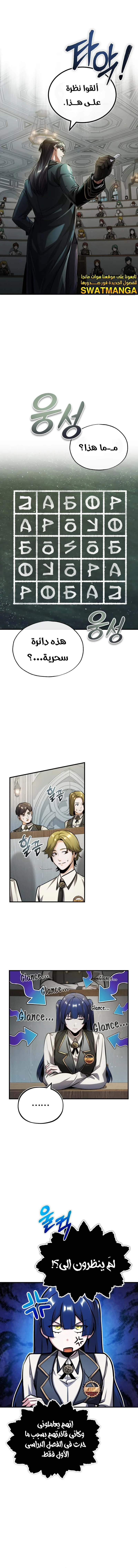 Read Academy’s Undercover Professor Ar Manga Online